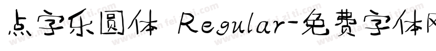 点字乐圆体 Regular字体转换